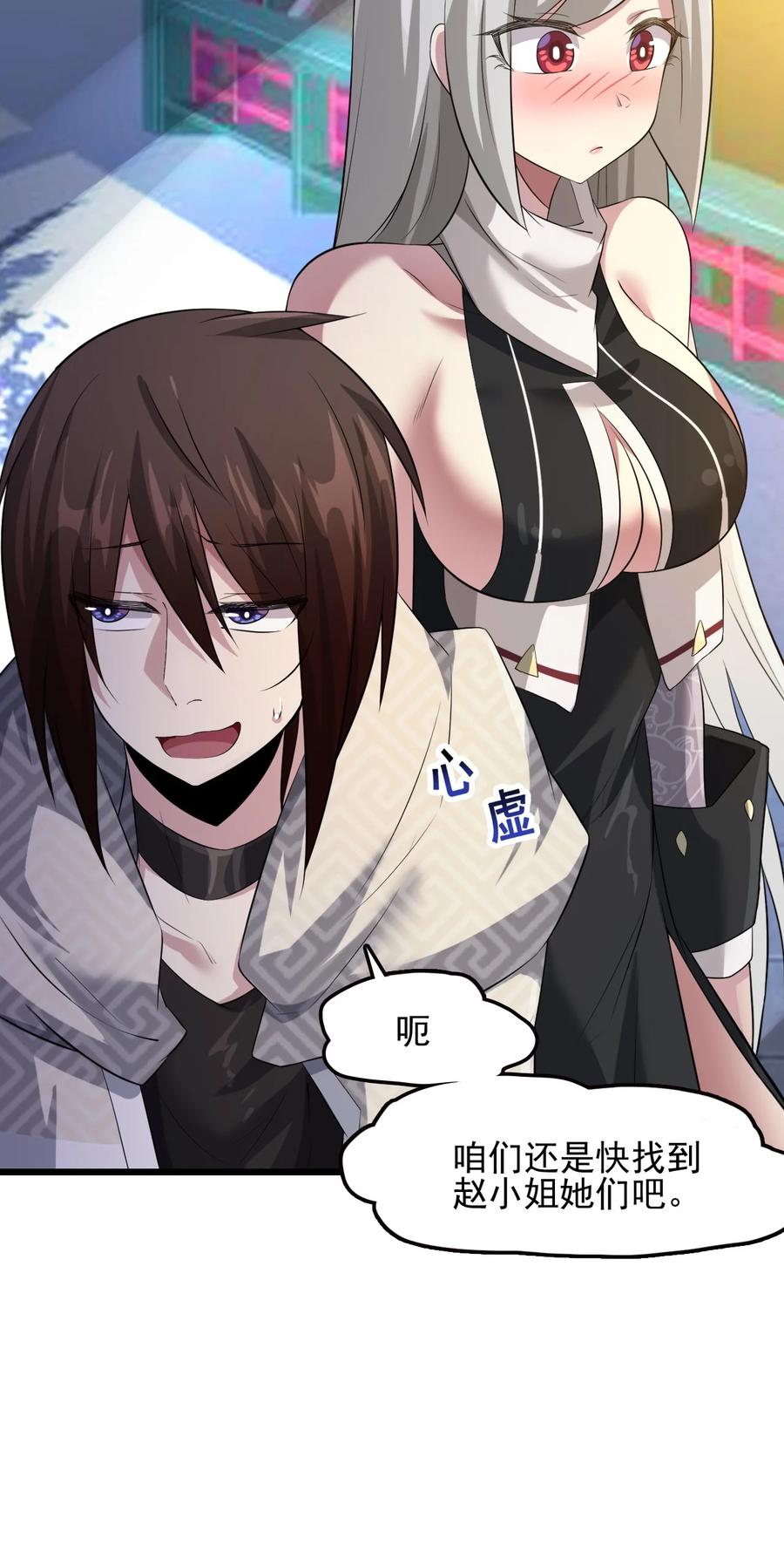 我的大宝剑 1 039 身体心灵都给你！ 第14页