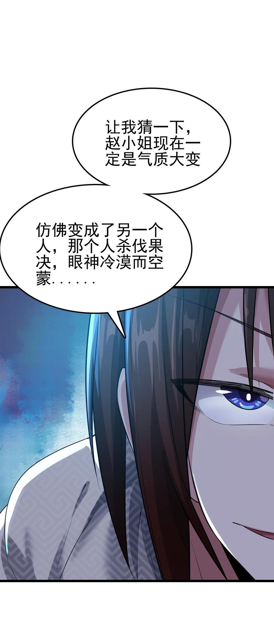 我的大宝剑 1 039 身体心灵都给你！ 第39页
