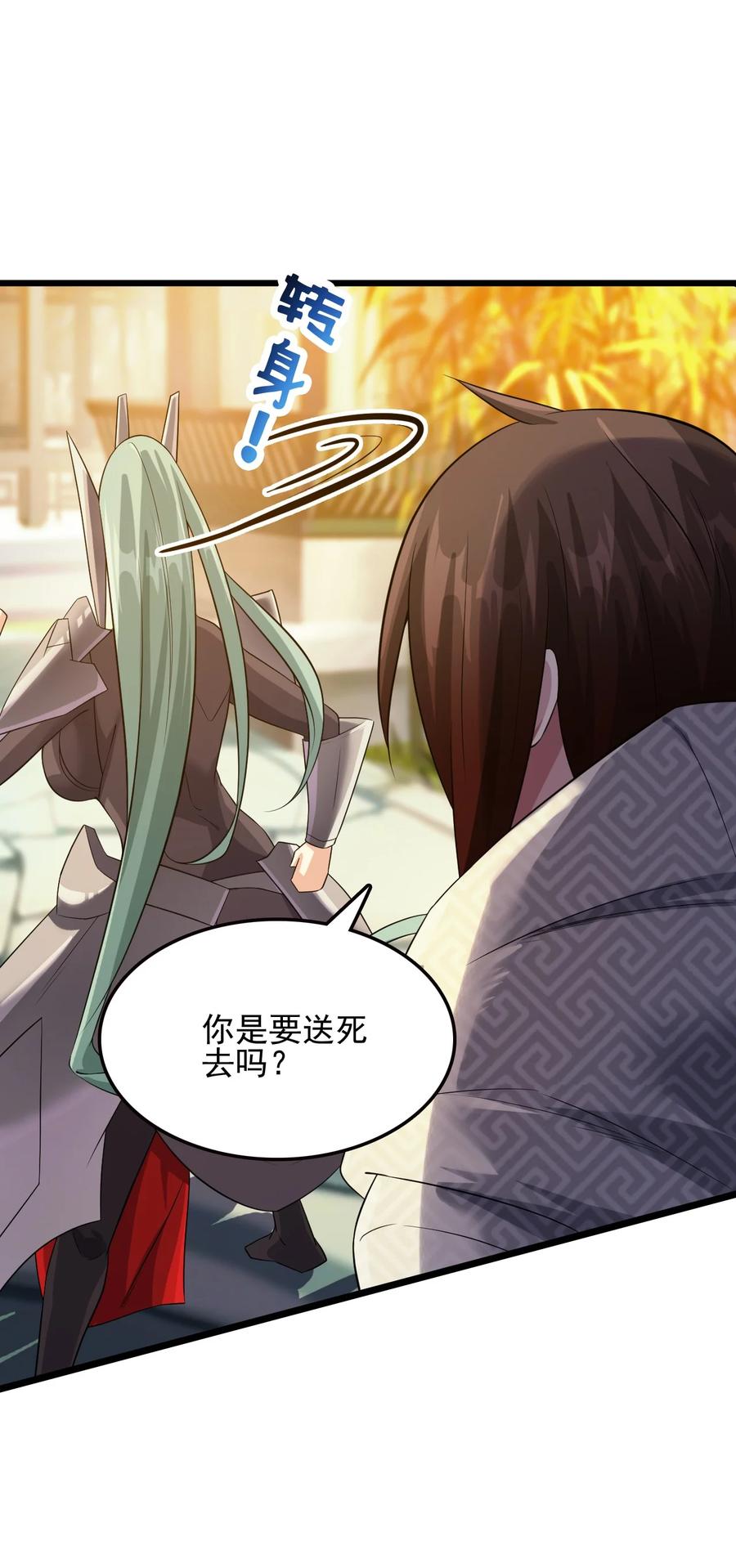 我的大宝剑 1 039 身体心灵都给你！ 第47页