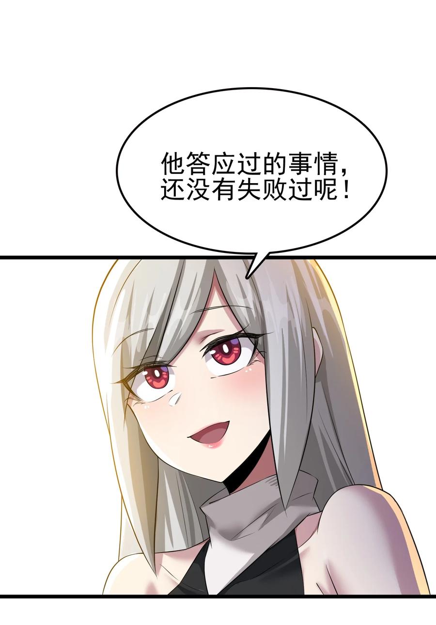 我的大宝剑 1 039 身体心灵都给你！ 第62页