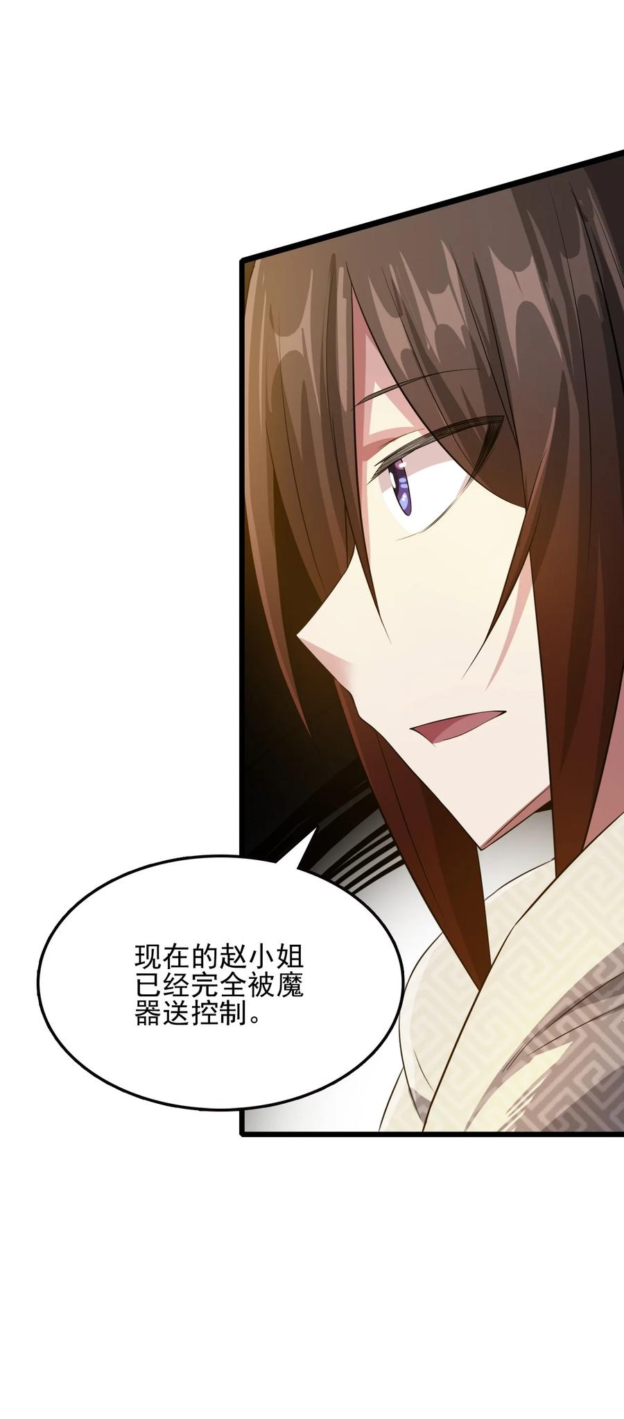 我的大宝剑 1 039 身体心灵都给你！ 第48页