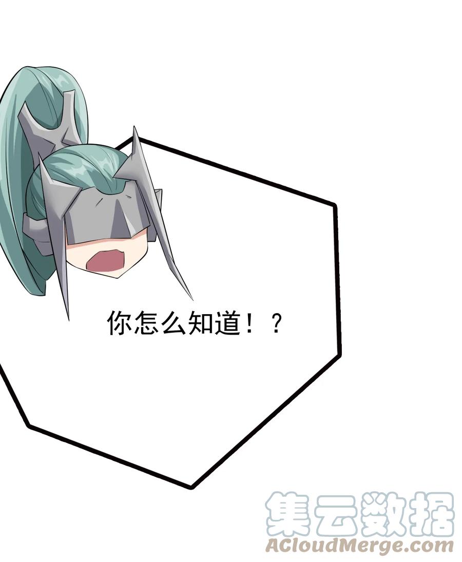 我的大宝剑 1 039 身体心灵都给你！ 第40页