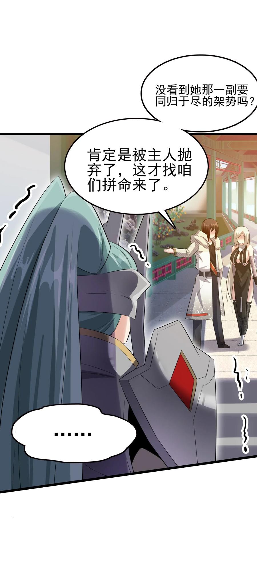我的大宝剑 1 039 身体心灵都给你！ 第33页