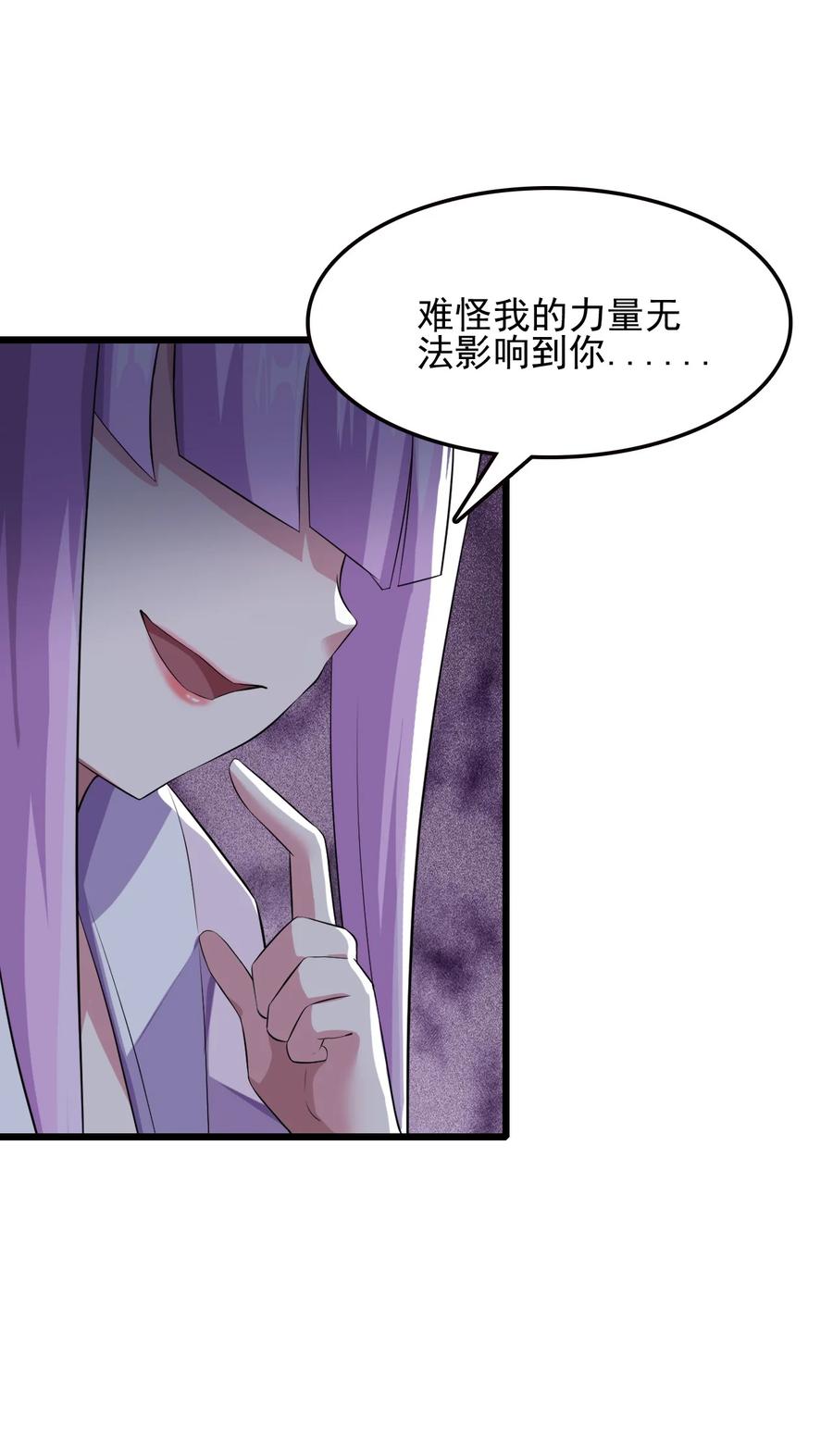 我的大宝剑 1 039 身体心灵都给你！ 第66页