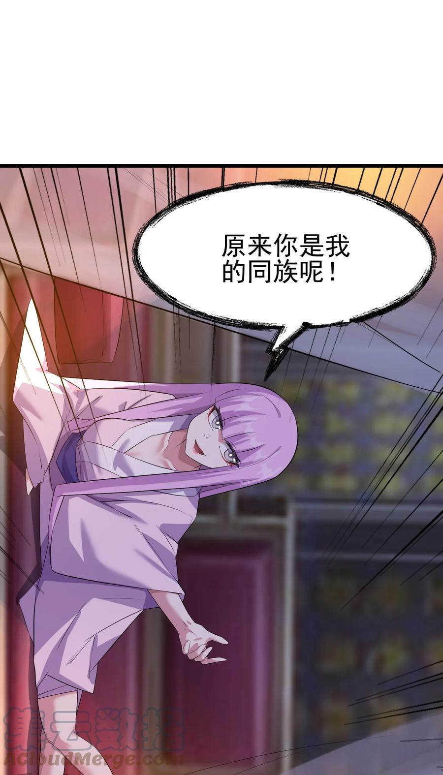 我的大宝剑 1 039 身体心灵都给你！ 第67页