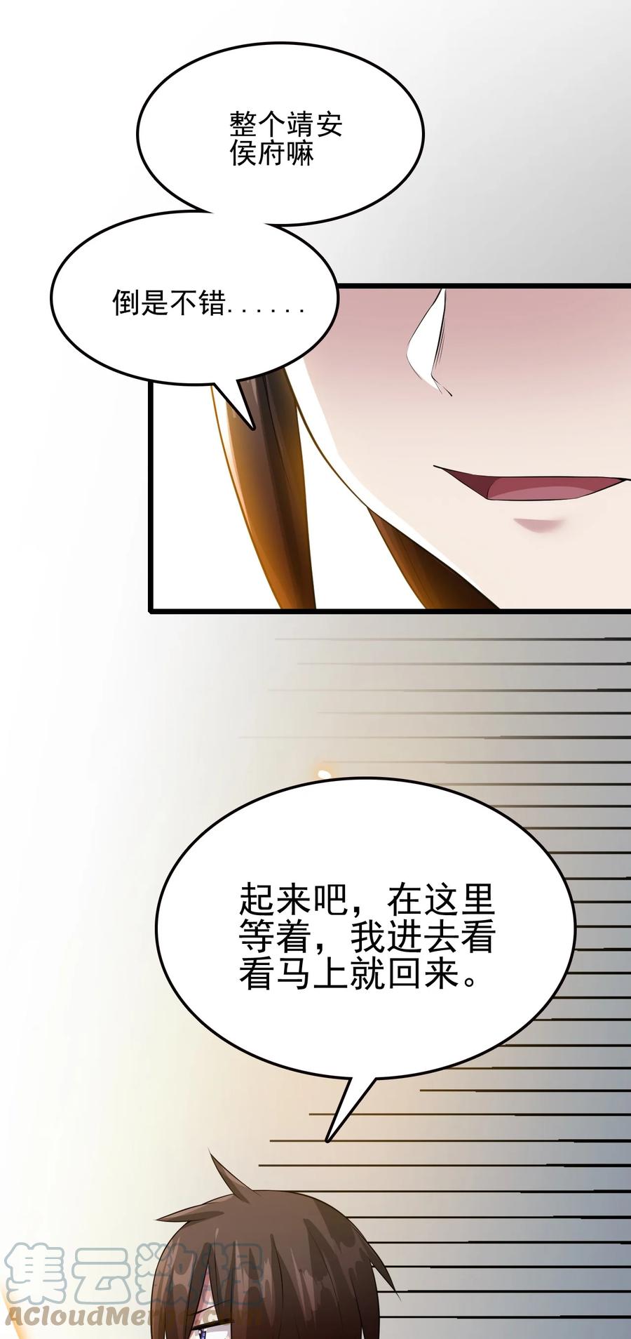 我的大宝剑 1 039 身体心灵都给你！ 第58页