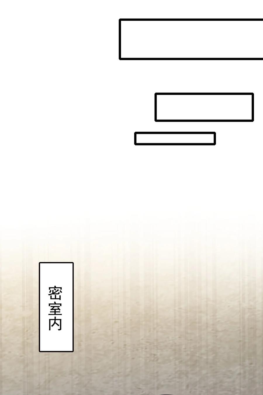 我的大宝剑 1 039 身体心灵都给你！ 第63页