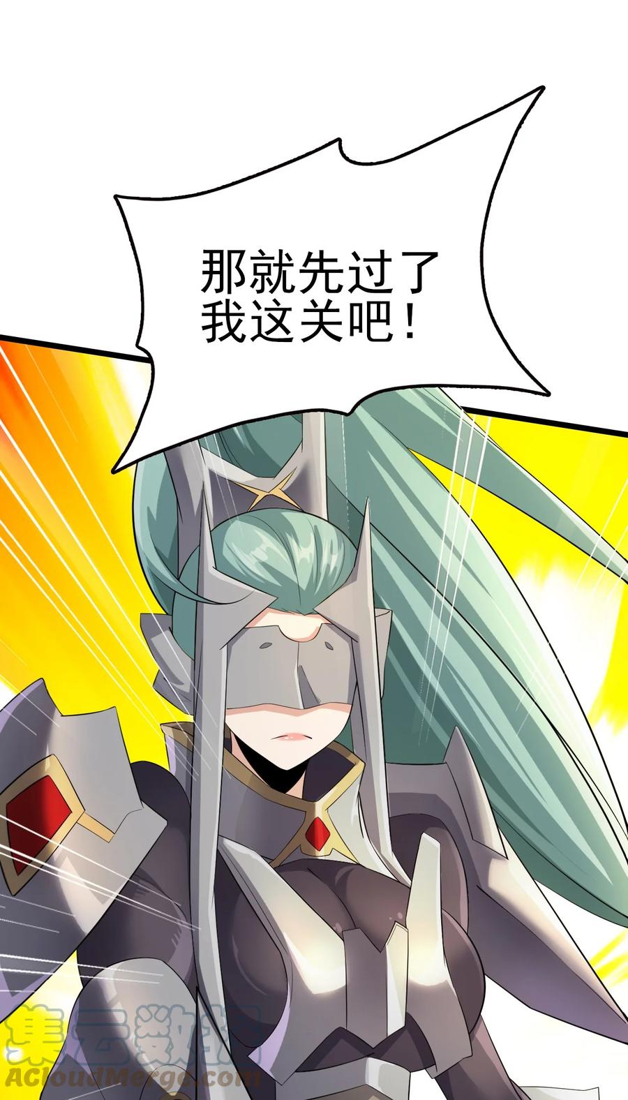 我的大宝剑 1 039 身体心灵都给你！ 第19页