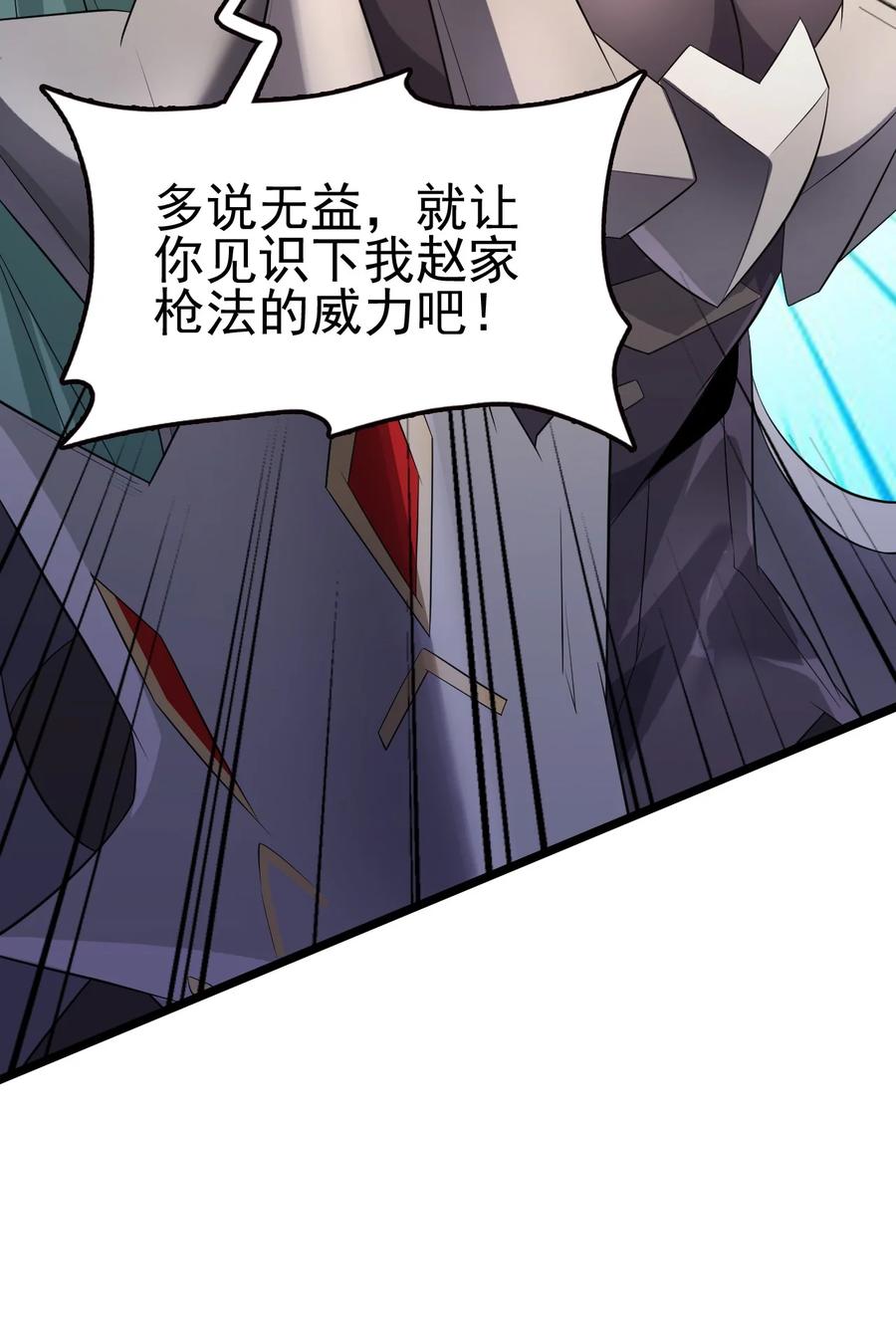 我的大宝剑 1 039 身体心灵都给你！ 第27页