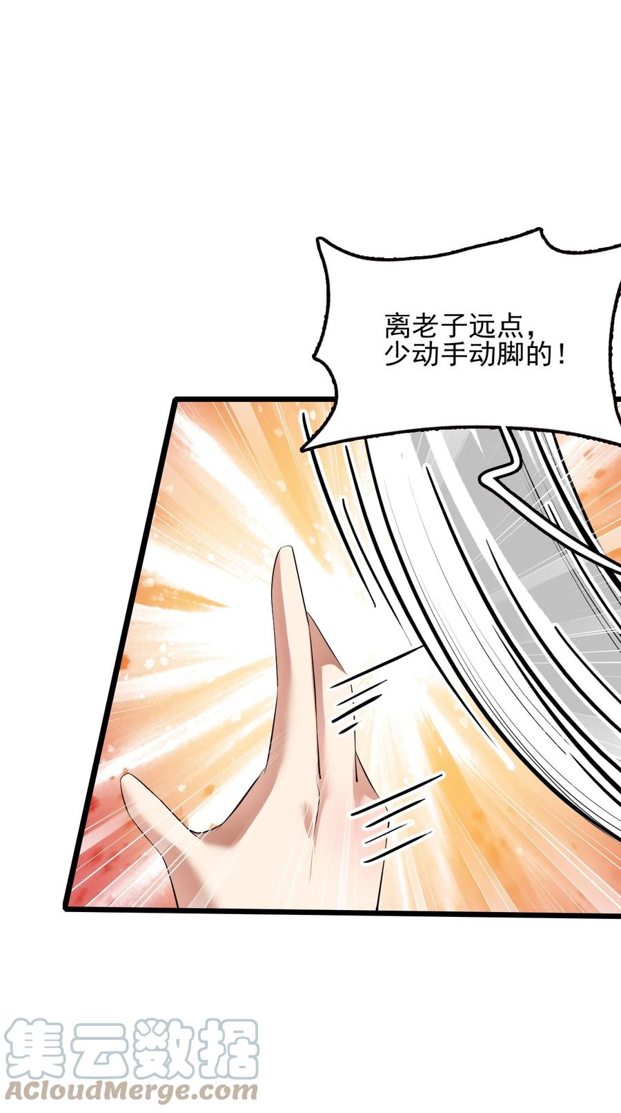我的大宝剑 1 039 身体心灵都给你！ 第43页