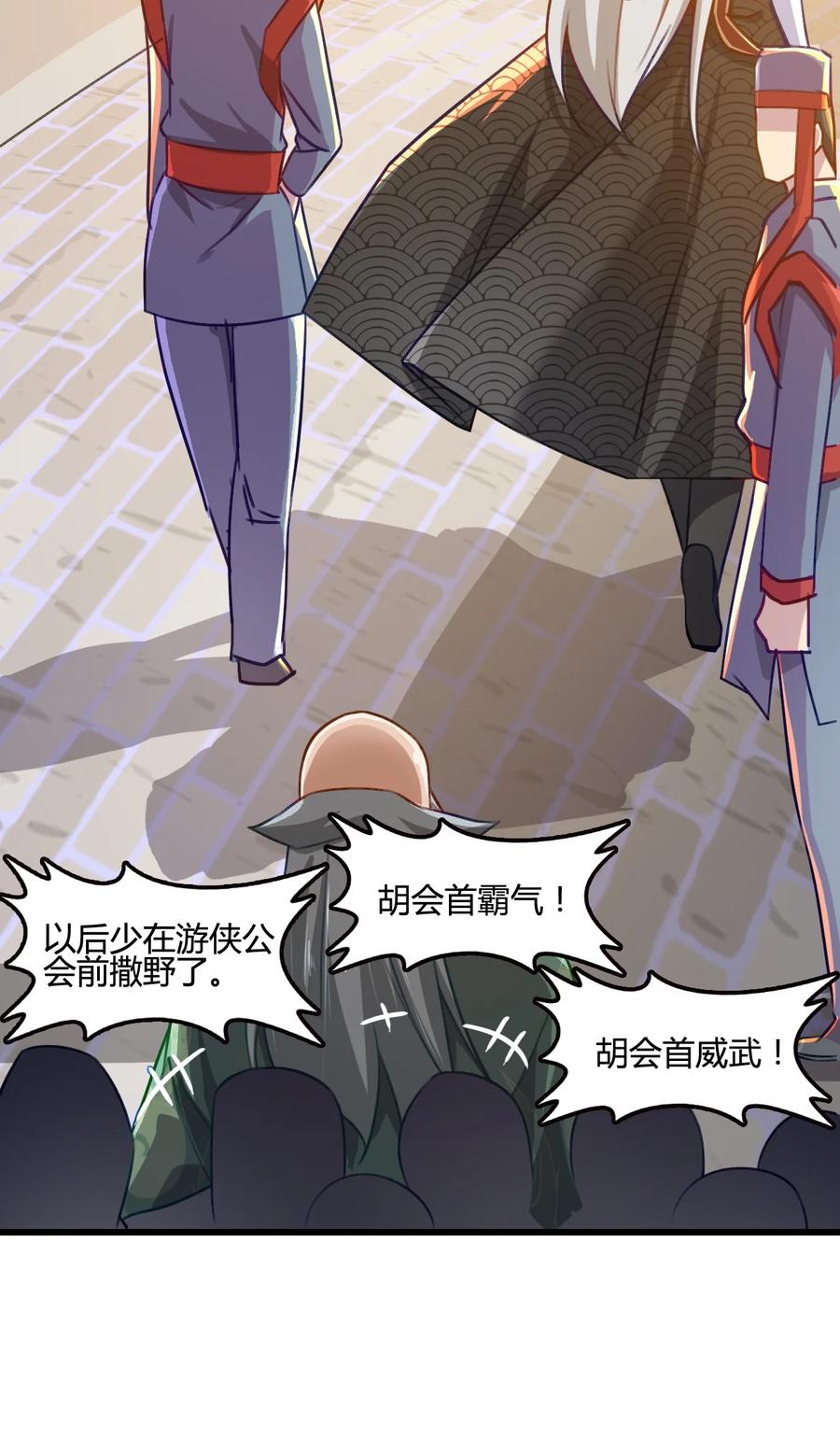 我的大宝剑 1 004 大枪火麒麟 第24页