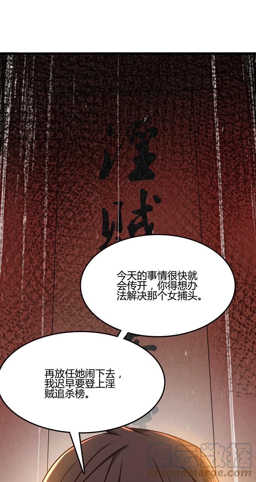 我的大宝剑 1 004 大枪火麒麟 第37页