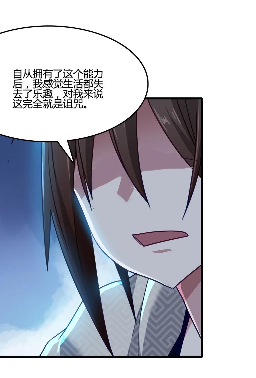 我的大宝剑 1 004 大枪火麒麟 第53页