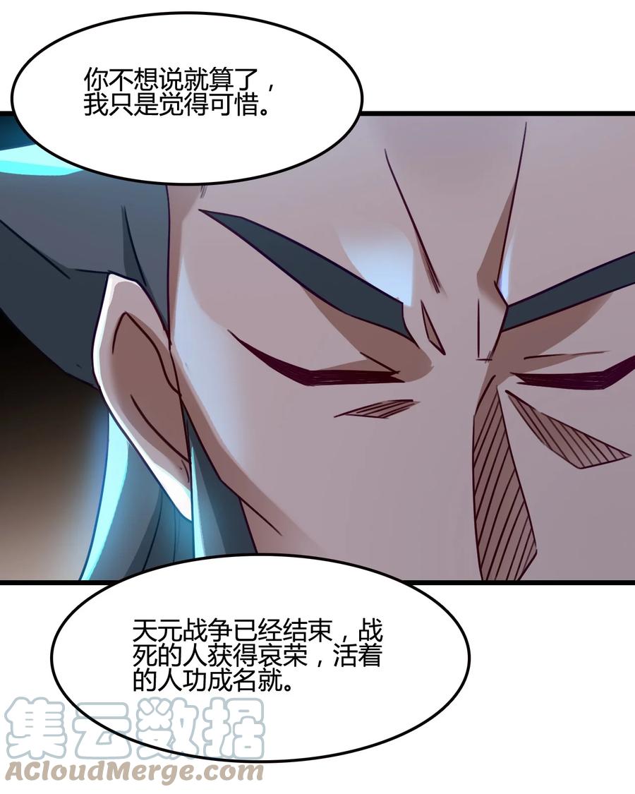我的大宝剑 1 004 大枪火麒麟 第58页