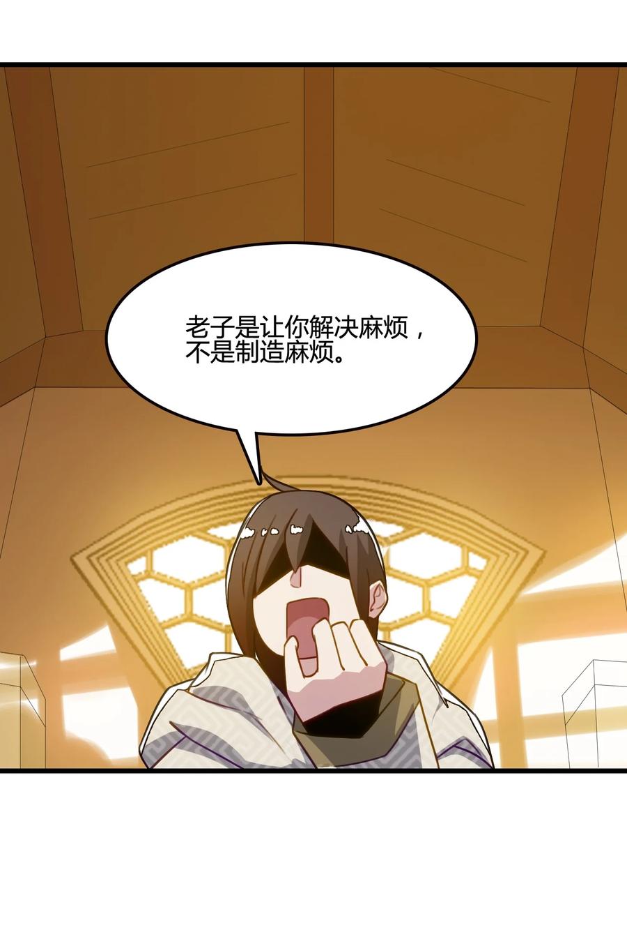 我的大宝剑 1 004 大枪火麒麟 第45页