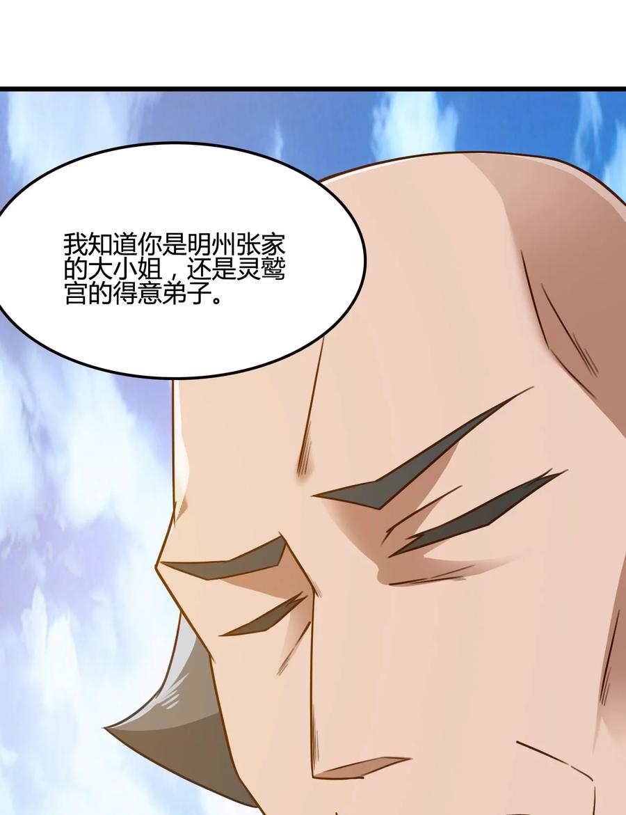 我的大宝剑 1 004 大枪火麒麟 第17页