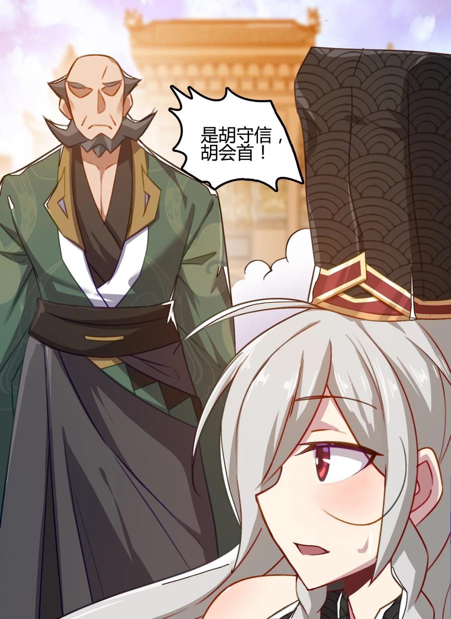 我的大宝剑 1 004 大枪火麒麟 第3页