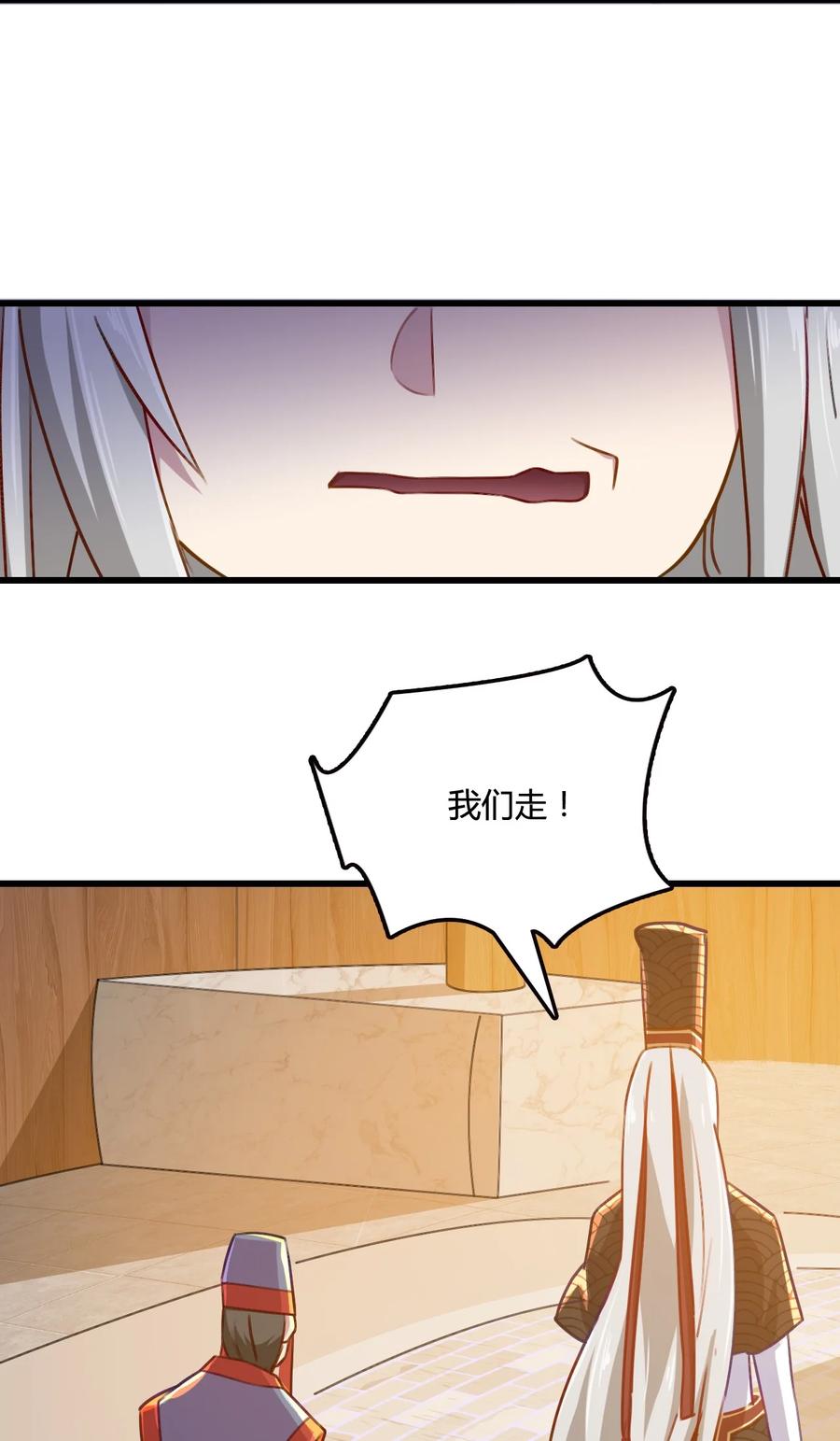 我的大宝剑 1 004 大枪火麒麟 第23页