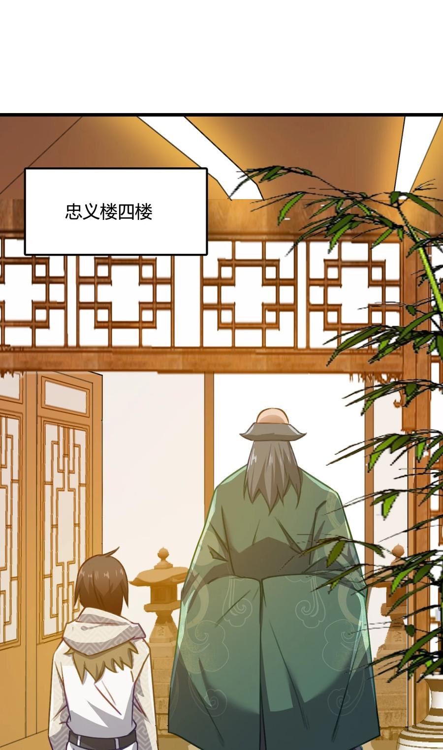 我的大宝剑 1 004 大枪火麒麟 第29页