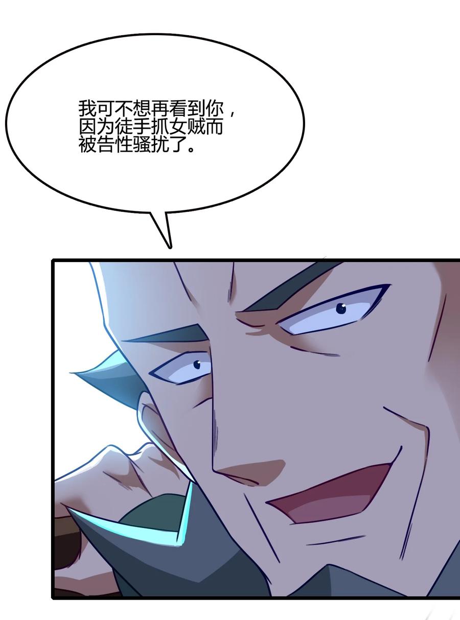 我的大宝剑 1 004 大枪火麒麟 第68页
