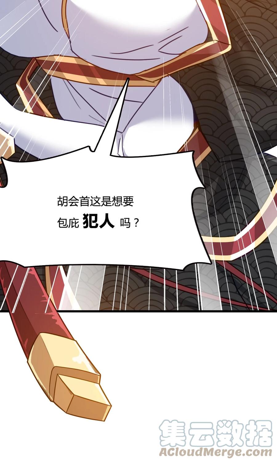 我的大宝剑 1 004 大枪火麒麟 第16页