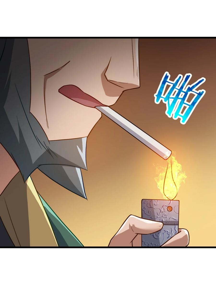 我的大宝剑 1 004 大枪火麒麟 第39页