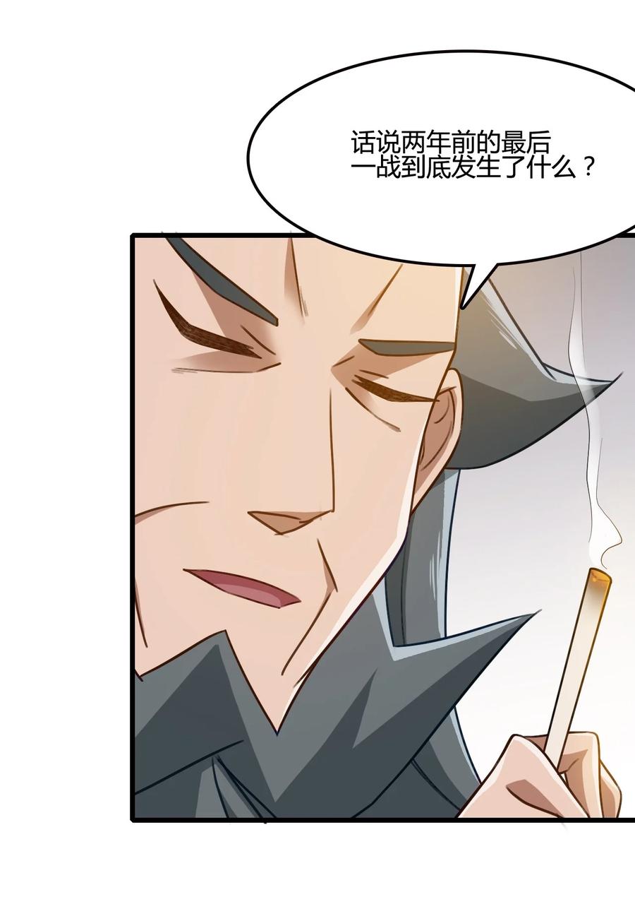 我的大宝剑 1 004 大枪火麒麟 第54页