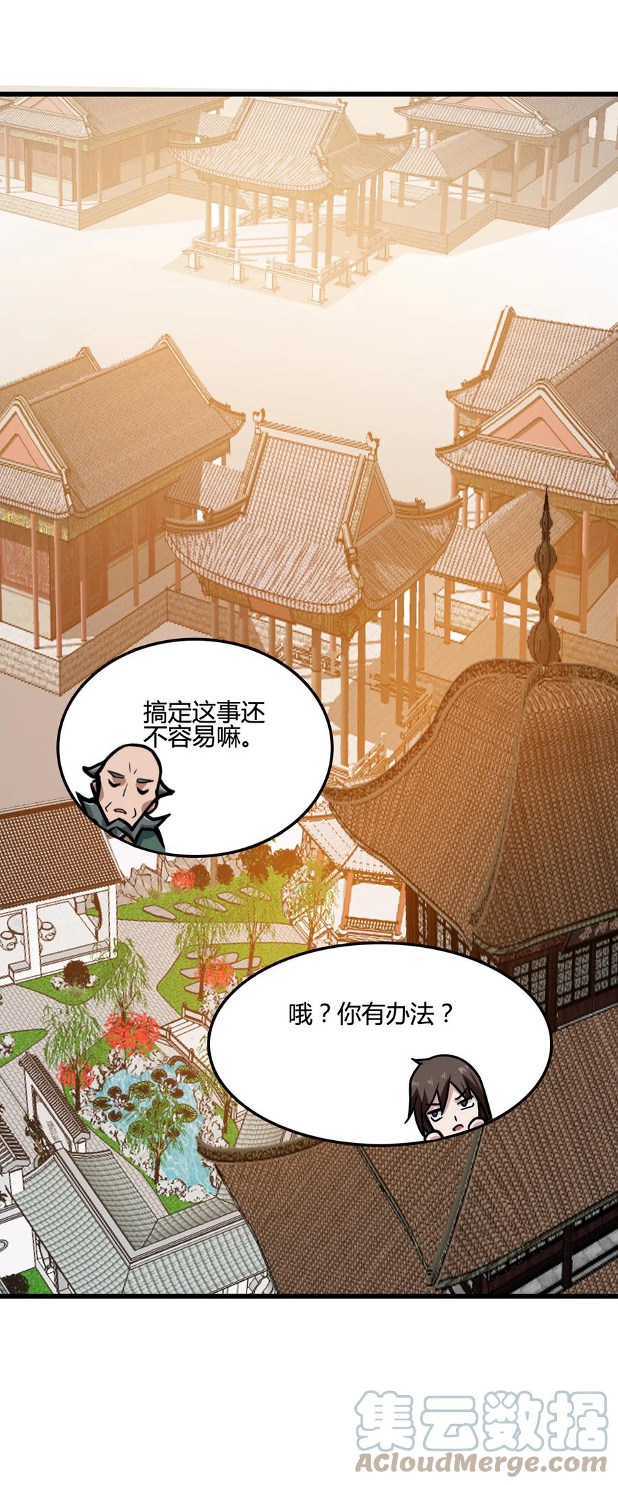 我的大宝剑 1 004 大枪火麒麟 第40页