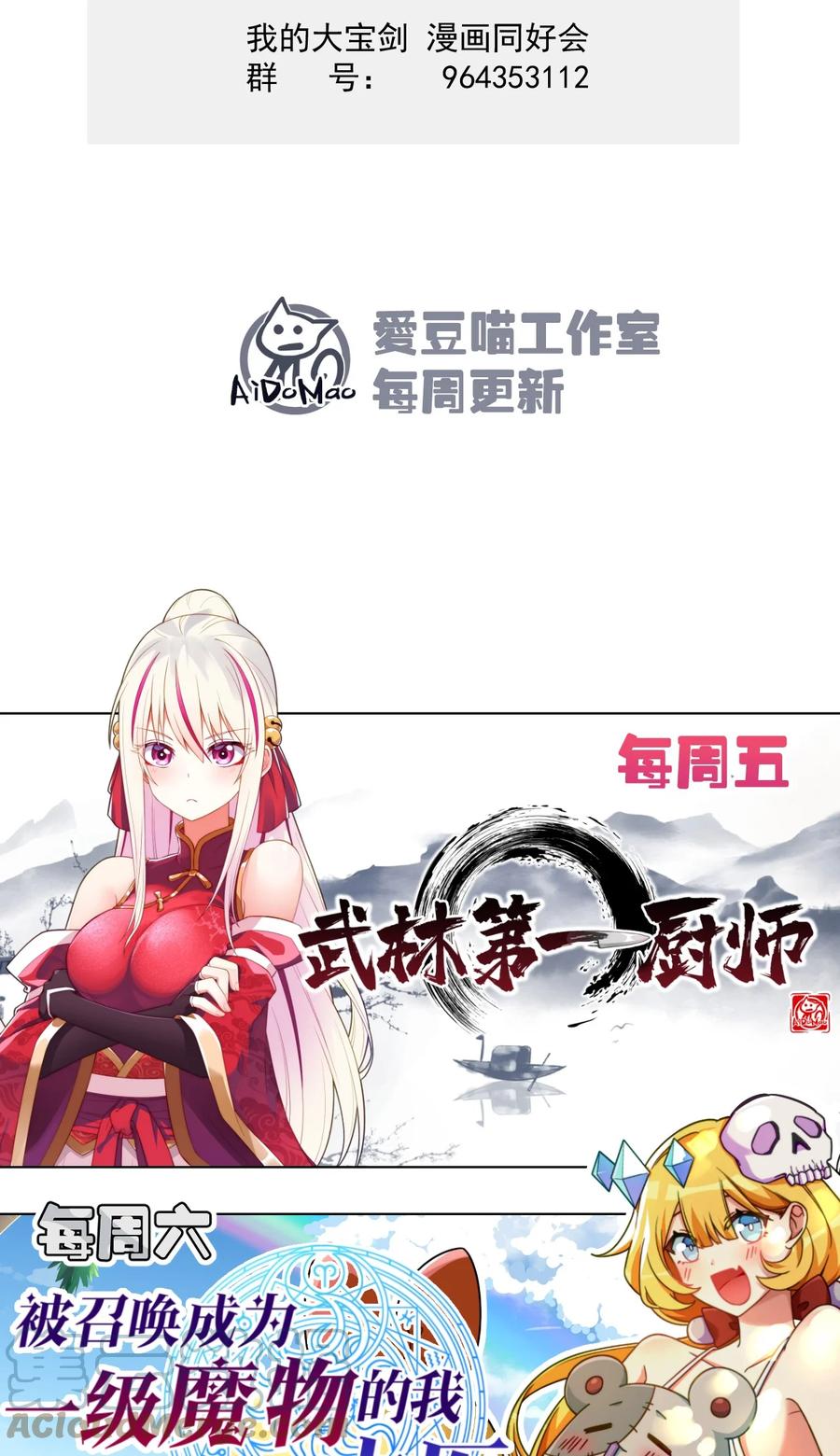 我的大宝剑 1 040 这副身体不是你这么用的 第76页