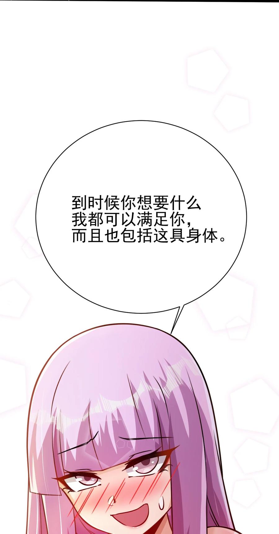 我的大宝剑 1 040 这副身体不是你这么用的 第41页