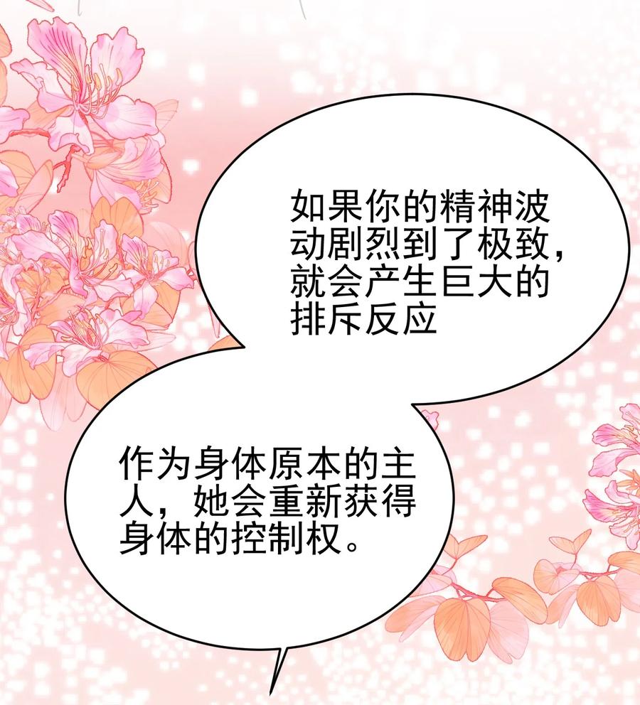 我的大宝剑 1 040 这副身体不是你这么用的 第47页