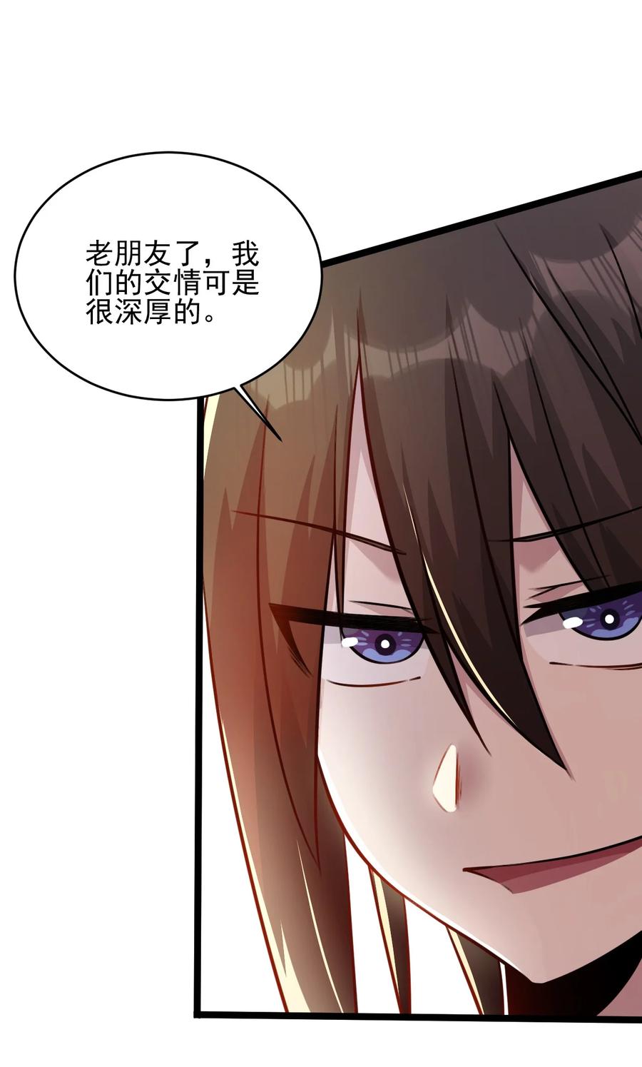 我的大宝剑 1 040 这副身体不是你这么用的 第12页