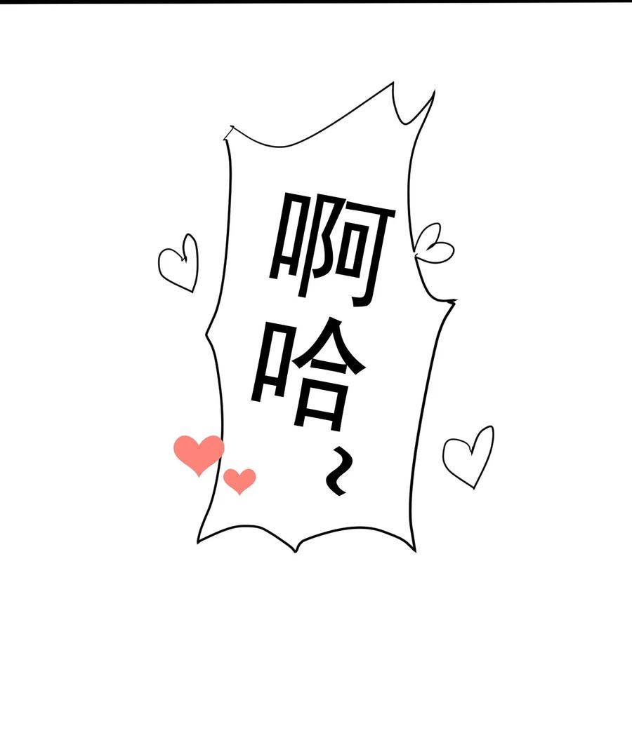我的大宝剑 1 040 这副身体不是你这么用的 第59页
