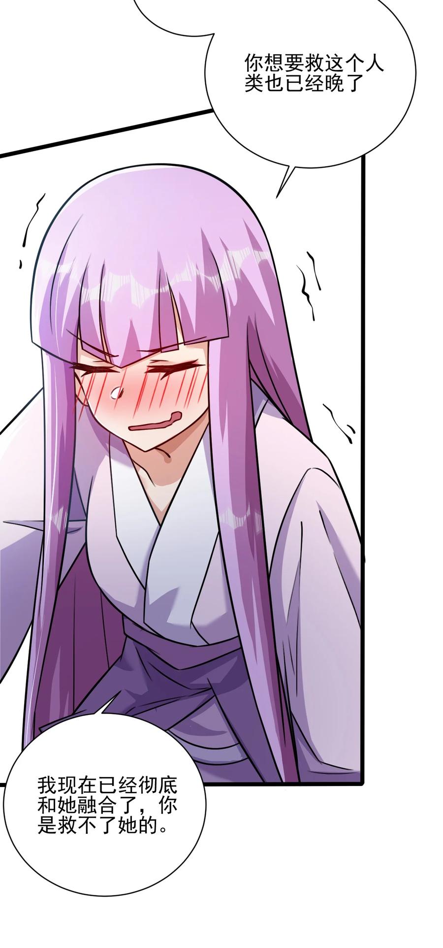我的大宝剑 1 040 这副身体不是你这么用的 第39页