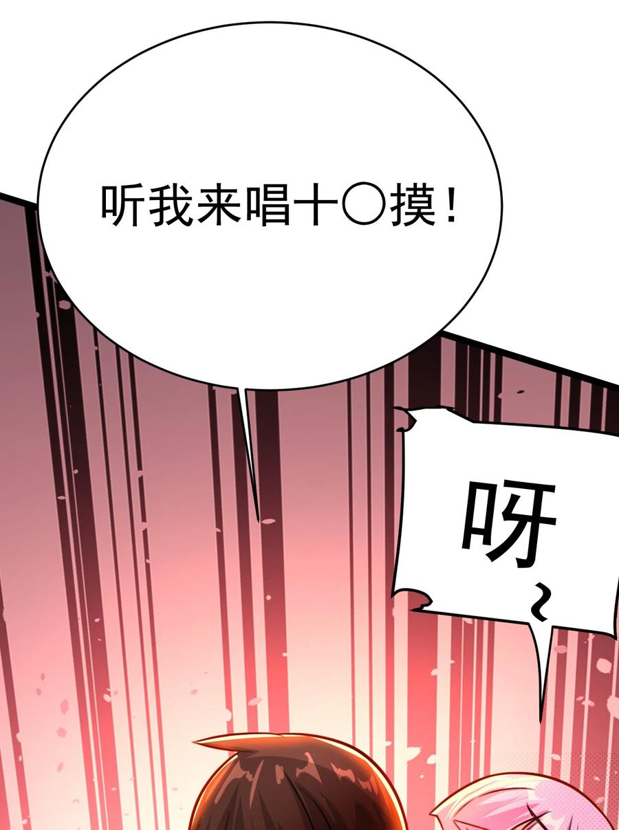 我的大宝剑 1 040 这副身体不是你这么用的 第54页