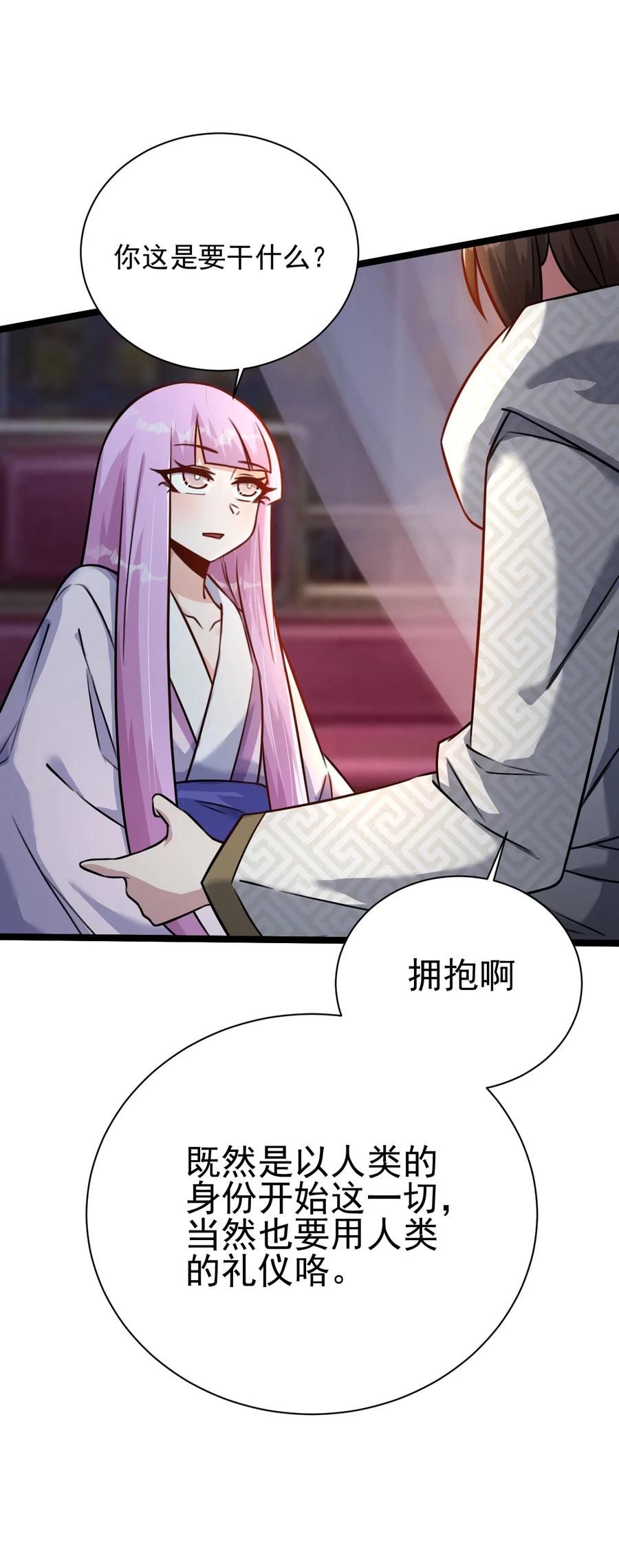 我的大宝剑 1 040 这副身体不是你这么用的 第27页