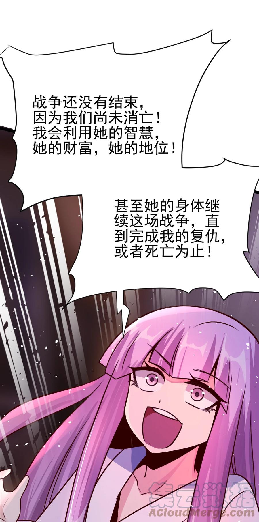 我的大宝剑 1 040 这副身体不是你这么用的 第22页
