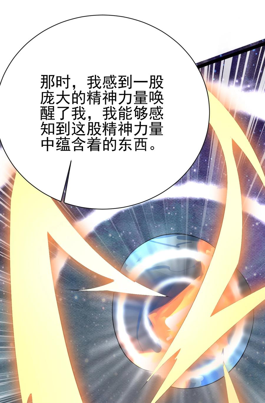 我的大宝剑 1 040 这副身体不是你这么用的 第17页