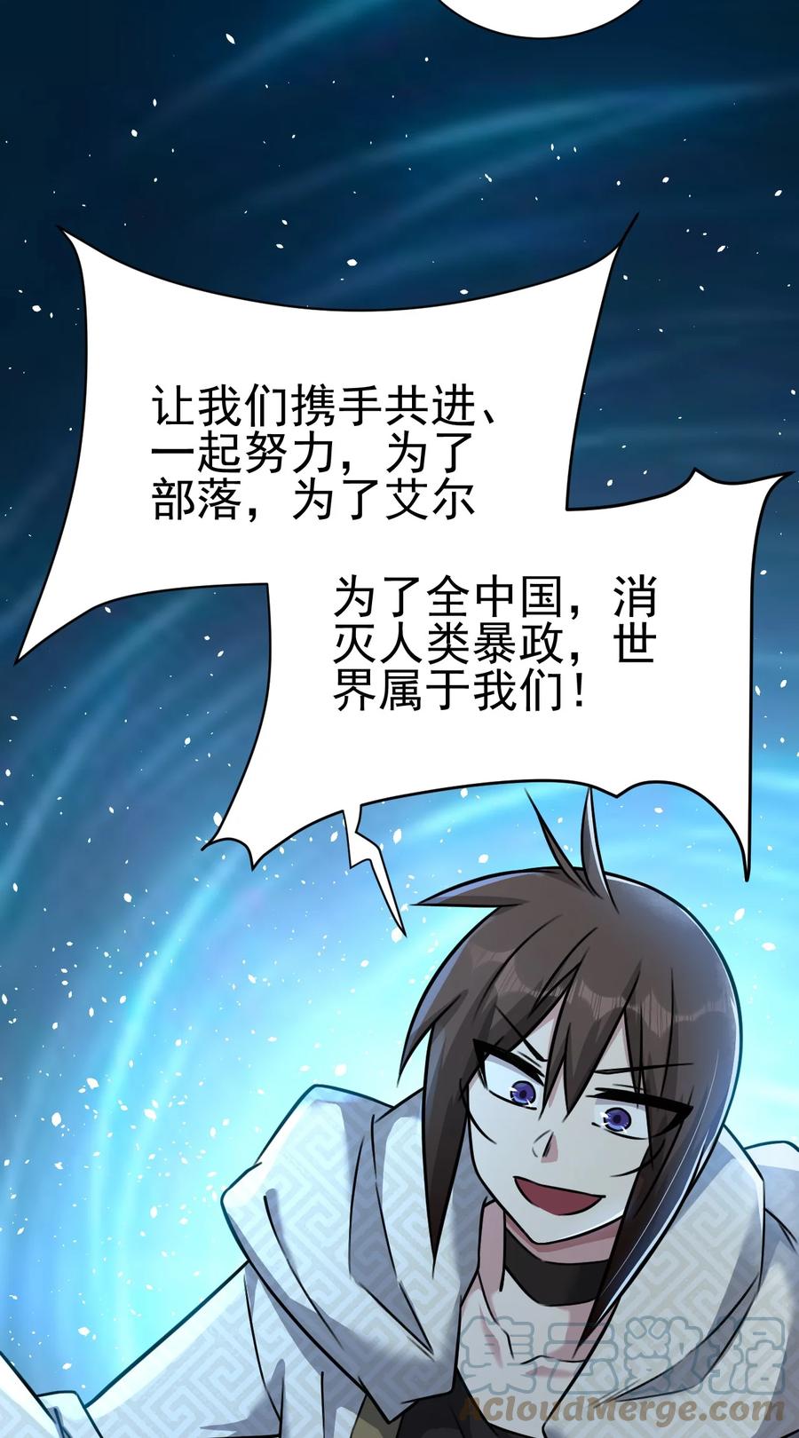 我的大宝剑 1 040 这副身体不是你这么用的 第25页