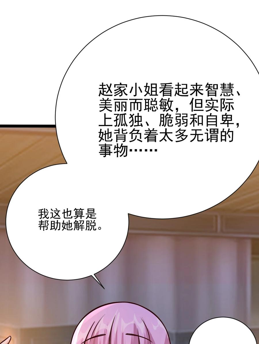 我的大宝剑 1 040 这副身体不是你这么用的 第20页