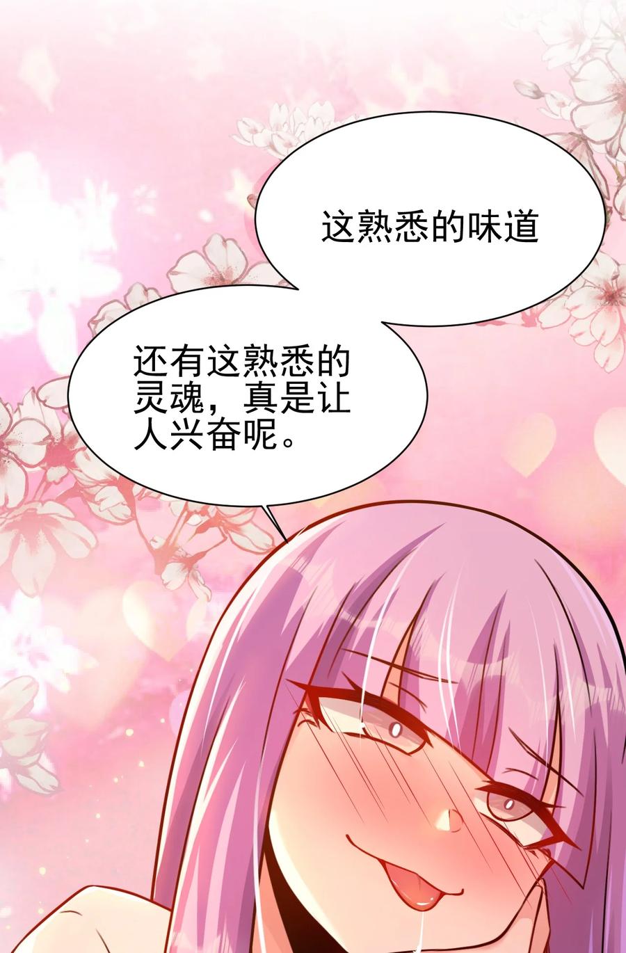 我的大宝剑 1 040 这副身体不是你这么用的 第5页