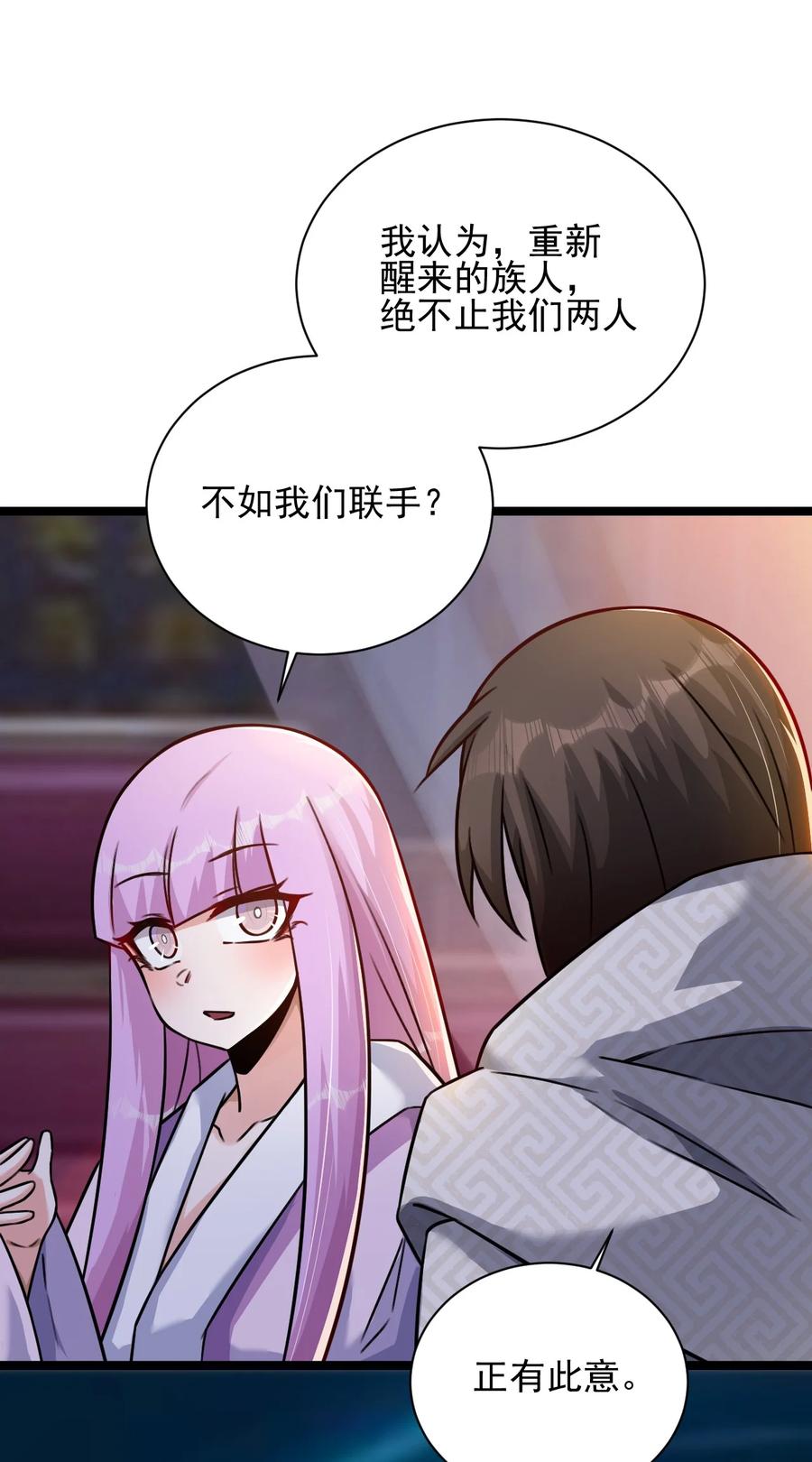 我的大宝剑 1 040 这副身体不是你这么用的 第24页