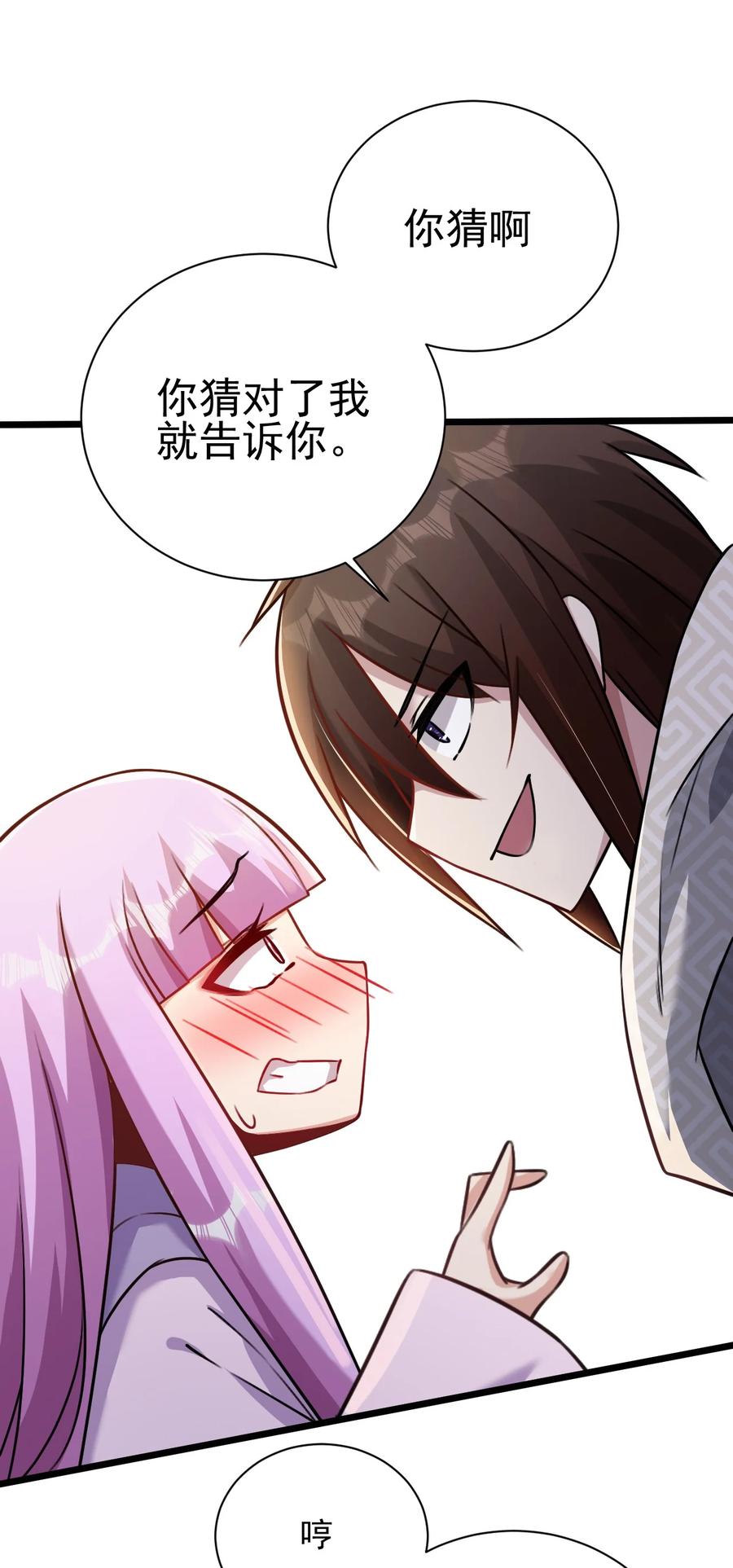 我的大宝剑 1 040 这副身体不是你这么用的 第38页