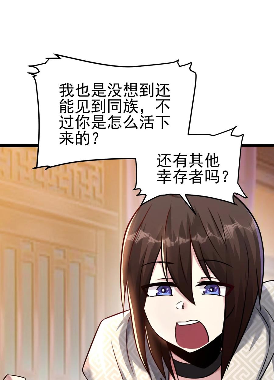 我的大宝剑 1 040 这副身体不是你这么用的 第8页