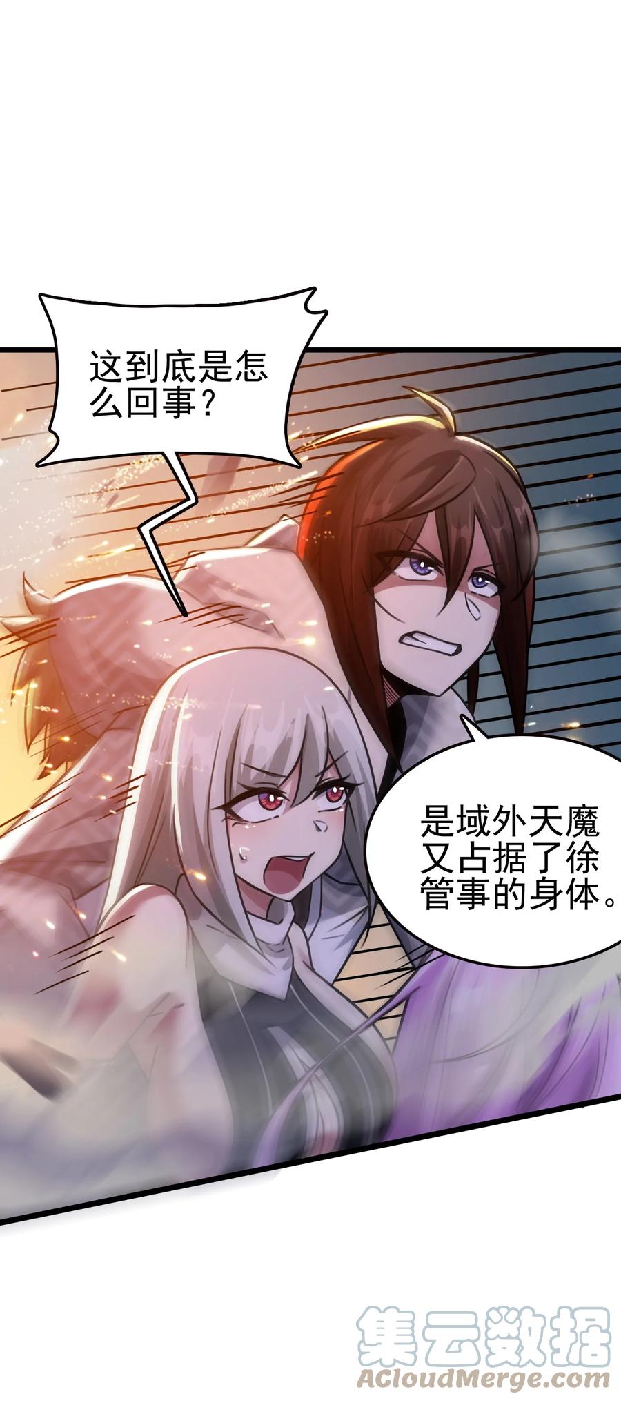 我的大宝剑 1 041 克服世间最大诱惑 第16页