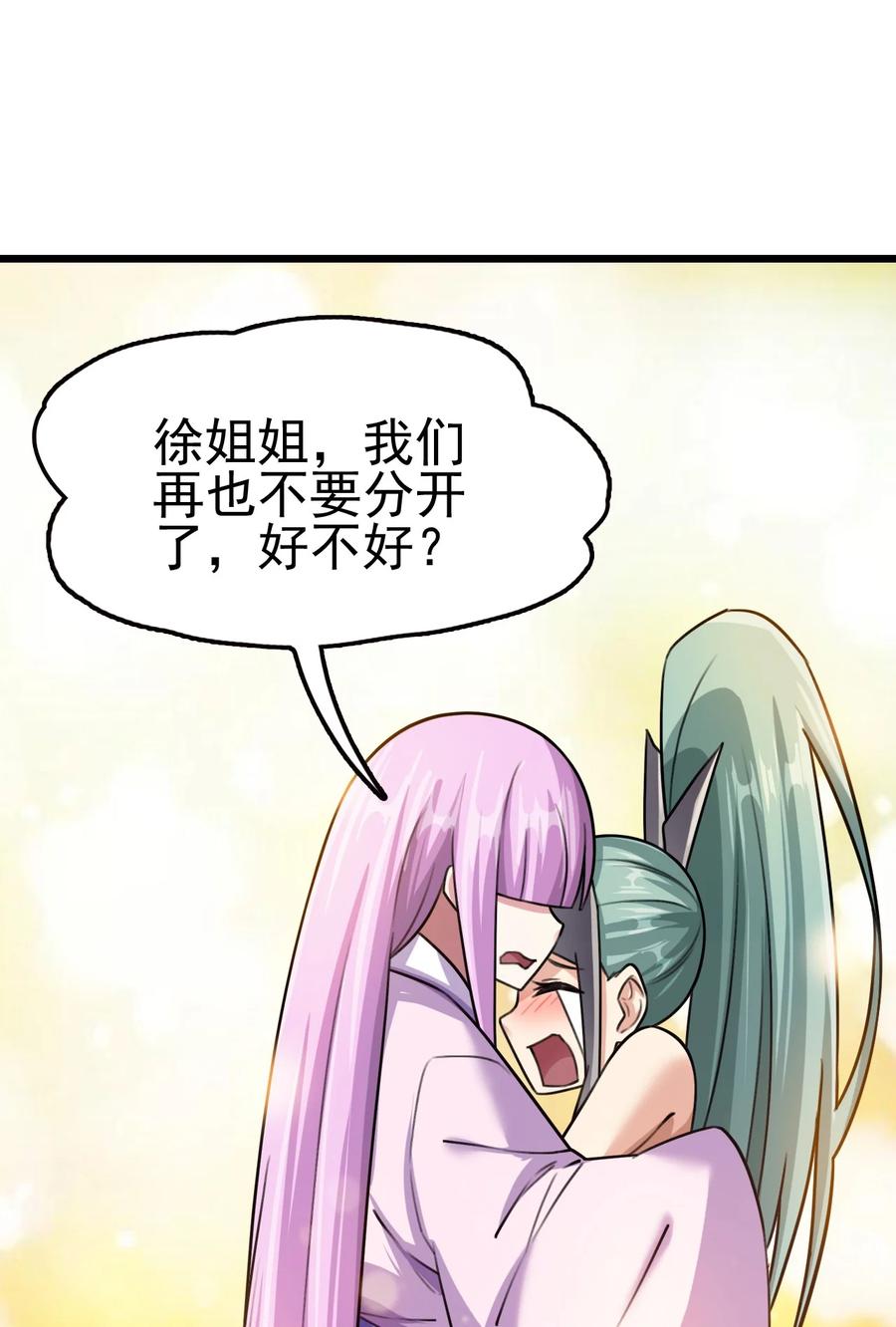 我的大宝剑 1 041 克服世间最大诱惑 第51页