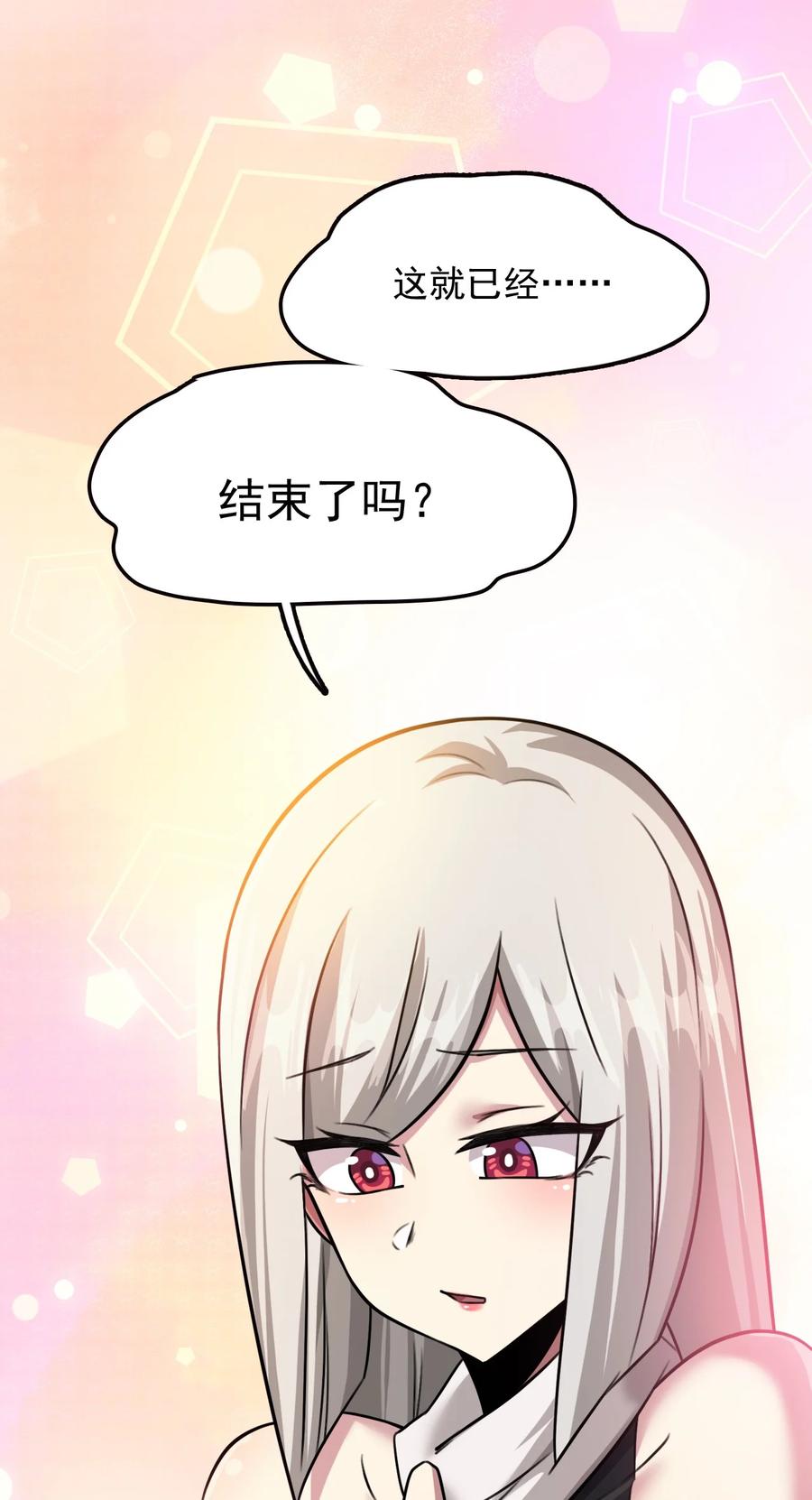 我的大宝剑 1 041 克服世间最大诱惑 第71页