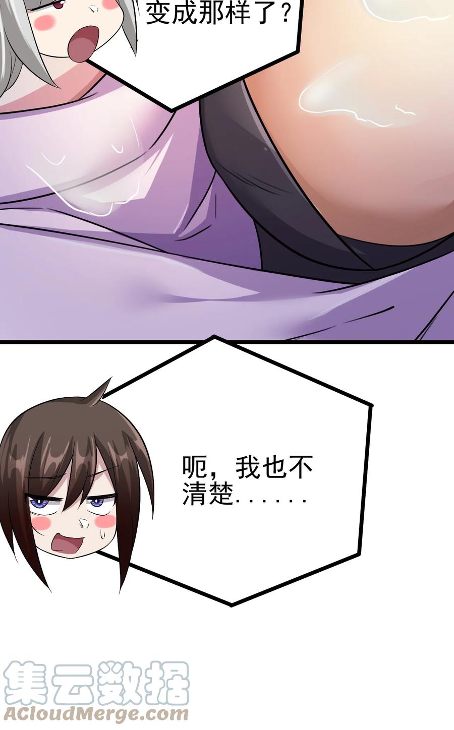 我的大宝剑 1 041 克服世间最大诱惑 第55页