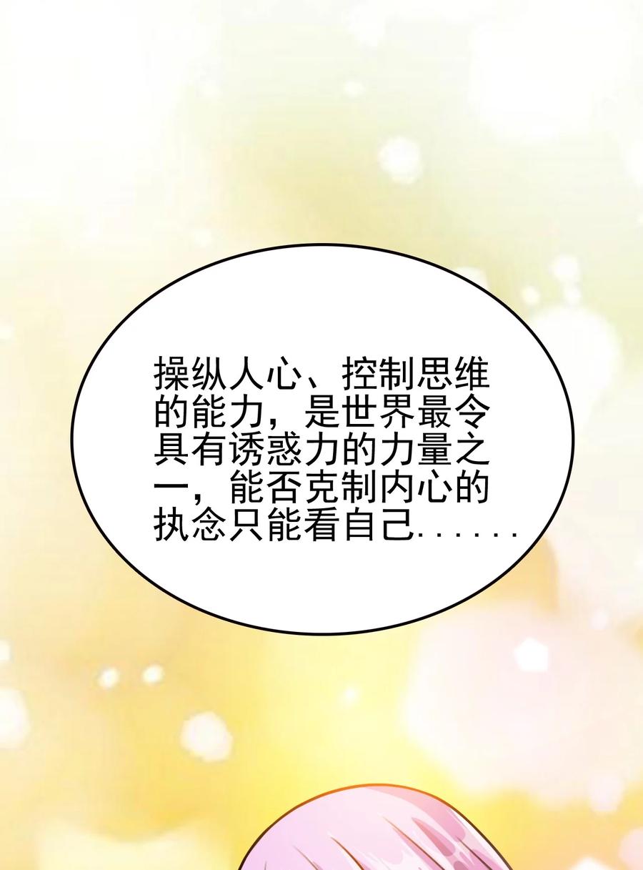 我的大宝剑 1 041 克服世间最大诱惑 第62页