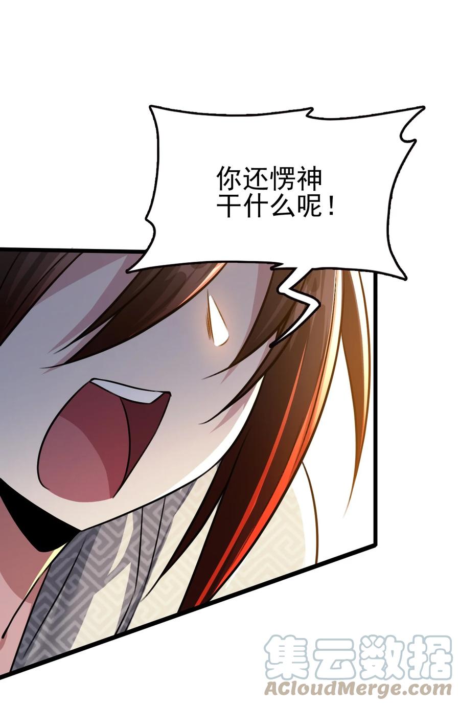 我的大宝剑 1 041 克服世间最大诱惑 第10页